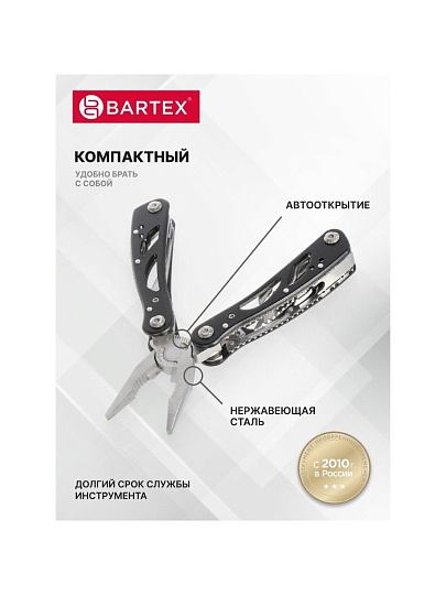 Мультитул-трансформер 15 функций, 160 мм, Bartex, AI-2904010
