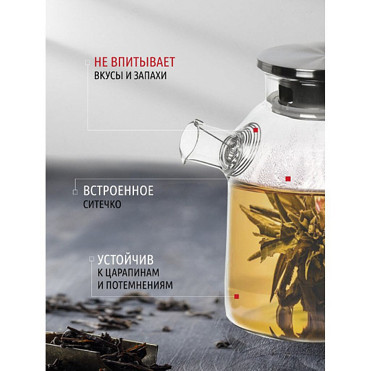 Чайник заварочный стекло, 1.8 л, с ситечком, нержавеющая сталь, Y4-4777, прозрачный