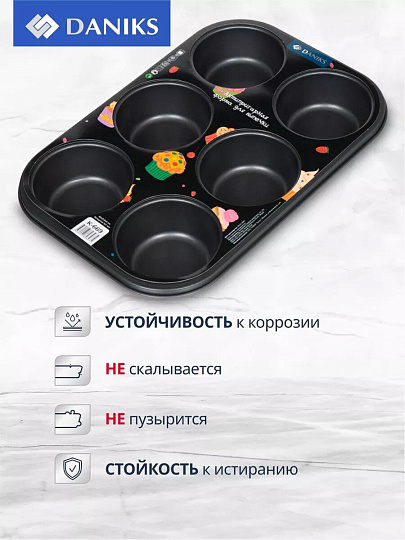 Форма для запекания сталь, 21.5х32х4 см, антипригарное покрытие, фигурная, 6 маффинов, Daniks, K-669
