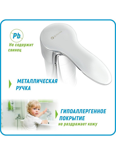 Смеситель для раковины, Juguni, короткий излив, с картриджем, 0402.603