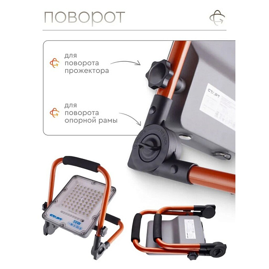 Прожектор светодиодный, Старт, 50 Вт, 6500 К, IP66, 4250 Лм, переносной, заряжаемый, 1680
