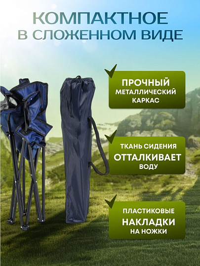 Кресло складное 50х50х80 см, синее, полиэстер 600D, с подстаканником, 100 кг, Green Days, YX-1048-19-3933