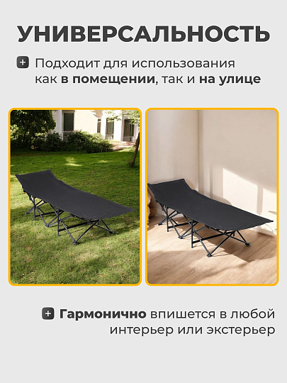 Раскладушка 190х68 см, Элегант, L020036, жесткая, металл, ткань, черная