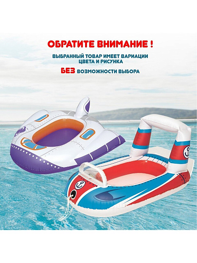 Плот надувной 99х66/99х104 см, Bestway, Лодка, 34106, 1-мест, в ассортименте