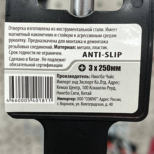 Отвертка крестовая, Bartex, PH3, 3х250 мм, антискользящая двухкомпонентная, CrV сталь, K0029N