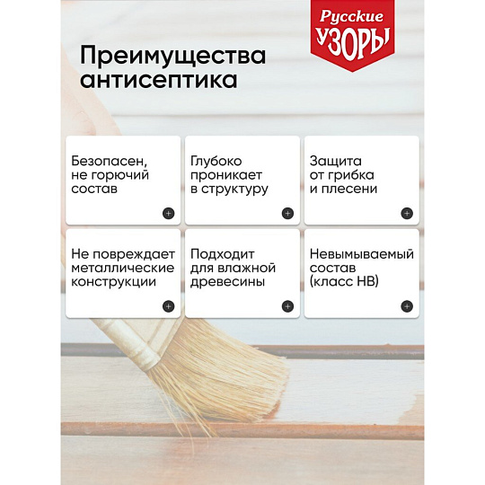 Антисептик Русские узоры, Био, для дерева, дуб, 5 л