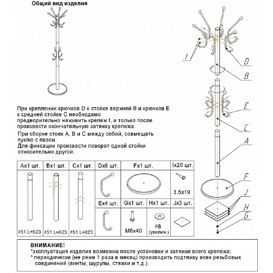 Вешалка-стойка 37х37х185.5 см, Sheffilton, металл, 50 кг, SHT-CR450, В1-50, в ассортименте