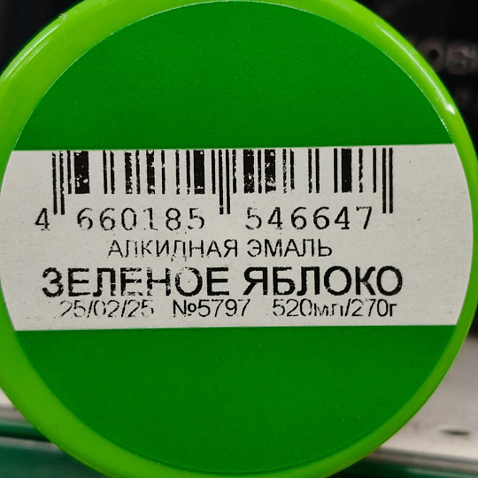 Эмаль аэрозольная, Русские узоры, универсальная, алкидная, глянцевая, зеленое яблоко, 520 мл