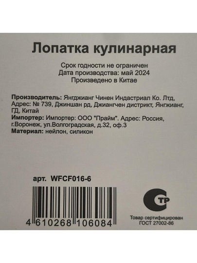 Лопатка кулинарная для кухни, нейлон, силикон, навеска, Daniks, Denim, WFCF016-6