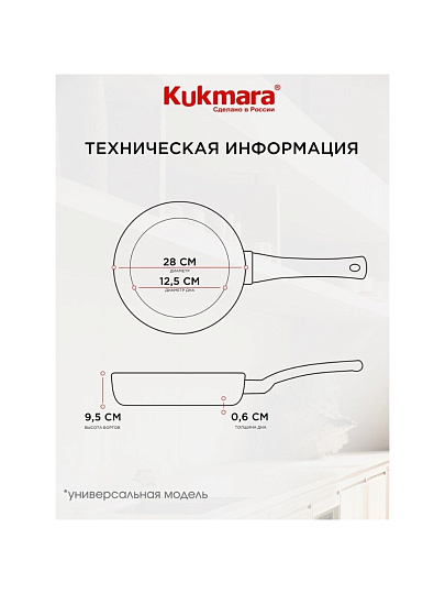 Сковорода-вок литой алюминий, 28 см, антипригарное покрытие, Kukmara, Granit Ultra, синяя, свкгг280а