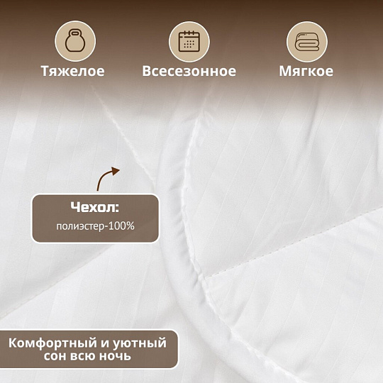 Одеяло 1.5-спальное, 140х205 см, Файбер, 100% полиэстер, 250 г/м2, всесезонное, чехол 100% полиэстер, кант, IVVA