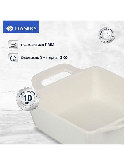 Форма для запекания керамика, 18х18х7.4 см, 1.3 л, прямоугольная, Daniks, Антарктида, Y4-7287