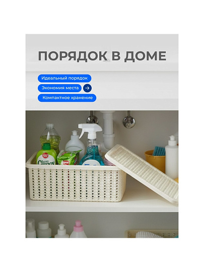 Корзина для хранения, 3 л, прямоугольная, плетеная, пластик, белый ротанг, с крышкой, Idea, Вязание, М2369