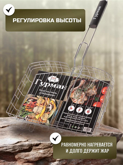 Решетка барбекю 300х240х50 мм, Гурман, 927, хром, сталь, 3 уровня, рукоятка дерево, 22032