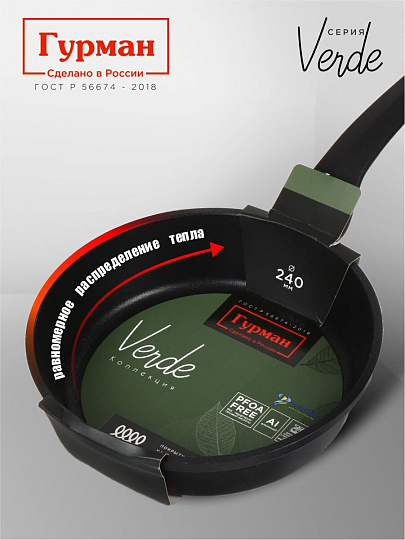 Сковорода литой алюминий, 24 см, антипригарное покрытие, Гурман, Verde, черная, индукция, ГМ2401 ВИ