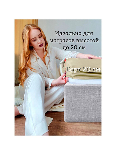 Простыня 1.5-спальная, 120 х 200 см, 100% хлопок, трикотаж, кремовый, на резинке, Luxsonia