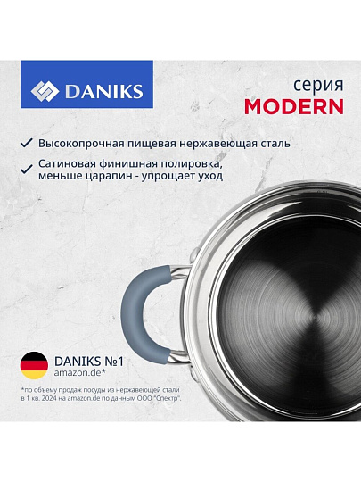 Кастрюля нержавеющая сталь, 2.9 л, крышка стекло, Daniks, Модерн серый, SD-18N, индукция