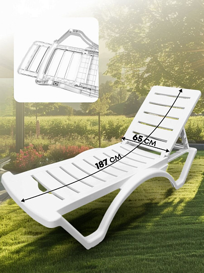 Шезлонг пляжный лежак пластик, 187х65х30 см, 120 кг, 5 положений спинки, белый, Adriano, Classic, Р6001БЕЛ
