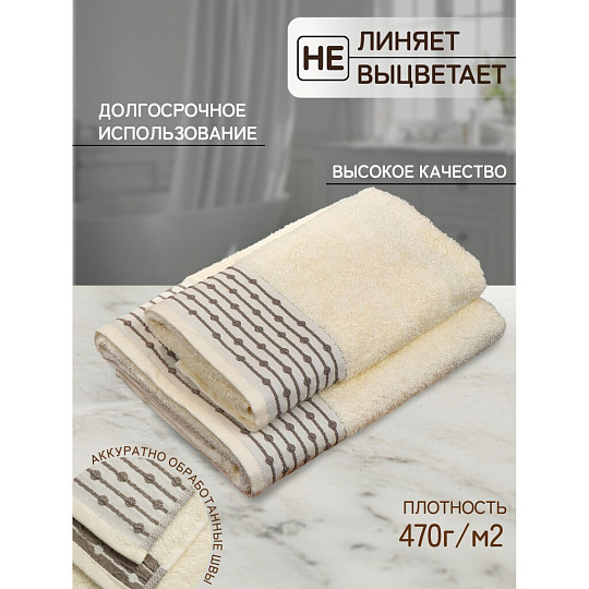 Полотенце банное 70х140 см, 100% хлопок, 470 г/м2, Дафна, крем-брюле, Узбекистан, 5104070140