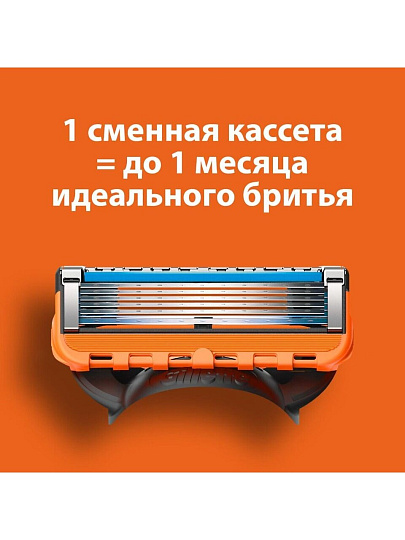 Станок для бритья Gillette, Fusion Power Red, для мужчин, 1 сменная кассета