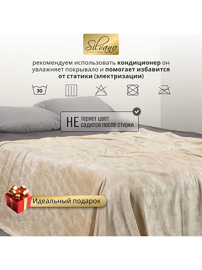 Плед евро, 200х220 см, велсофт жаккард, 100% полиэстер, Silvano, Lotus, бежевый, 200/003-LOT/LA