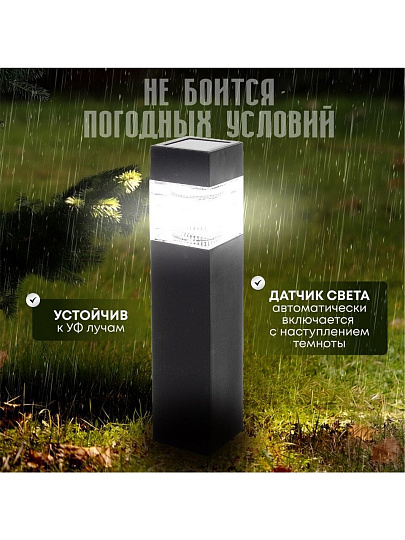 Фонарь садовый Облик, 407, грунтовый, пластик