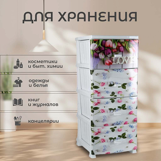 Комод 4 ящика, Весна, 38х47х98 см, белый, РП-451, Росспласт