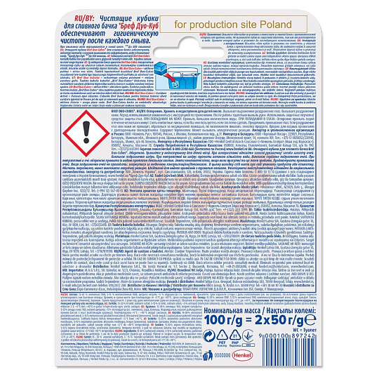 Таблетка для сливного бачка Bref, Active, 2 шт, 50 г
