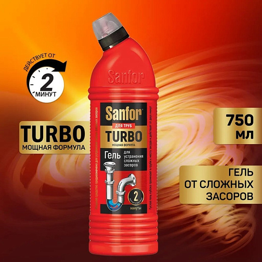 Чистящее средство для труб, Sanfor, Turbo, гель, 750 г