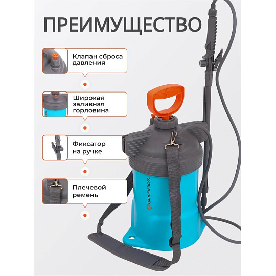 Опрыскиватель садовый Жук, 5 л, ранцевый, телескопическая штанга, 650-970 мм, Garden, 8869-00