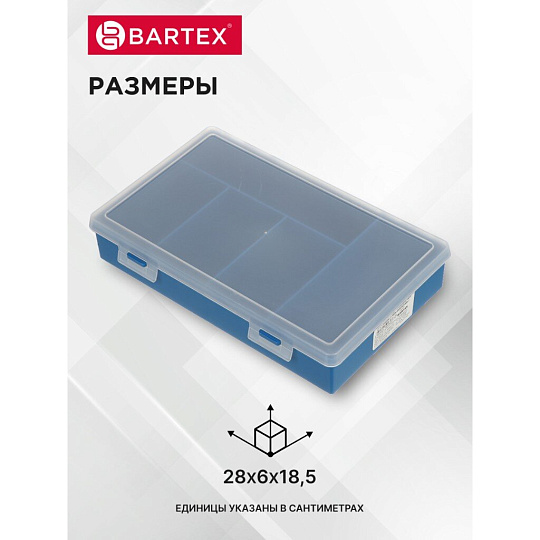 Ящик-органайзер для инструмента, 28х18.5х5 см, пластик, Bartex, 00323, 5/2 ячейки, 2780355074