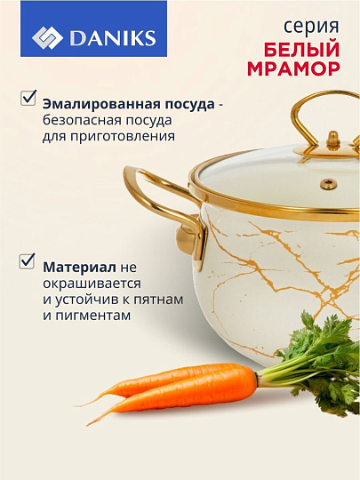 Кастрюля эмалированная сталь, 5.5 л, крышка стекло, Daniks, Белый мрамор, Y4-8966, индукция