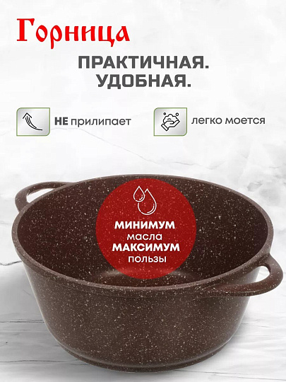 Кастрюля алюминий, антипригарное покрытие, 3 л, крышка стекло, Горница, Шоколад, к2433аш