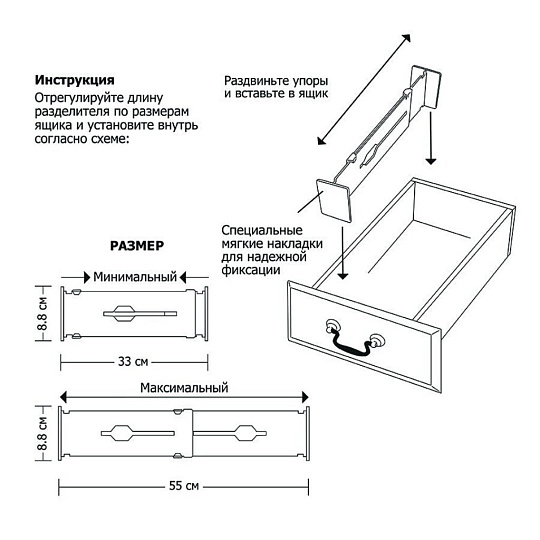 Разделитель для ящика, 33х8.8 см, 2 шт, бежевый, Valiant, Drawer Organizer, ORG-2