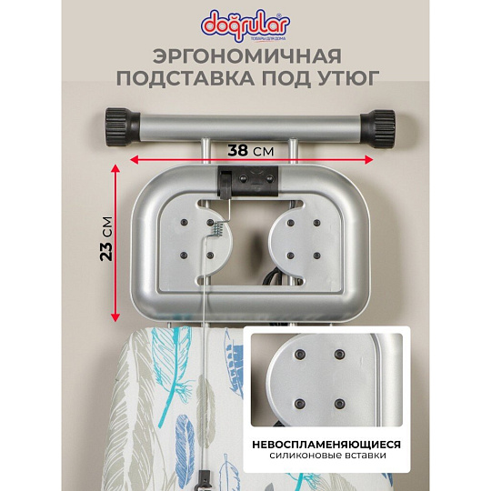 Доска гладильная 120х44 см, Сильвия, подставка для утюга, гладильный рукав, встроенная розетка, полка для белья, удлинитель 2 м, Dogrular, 214113, в ассортименте