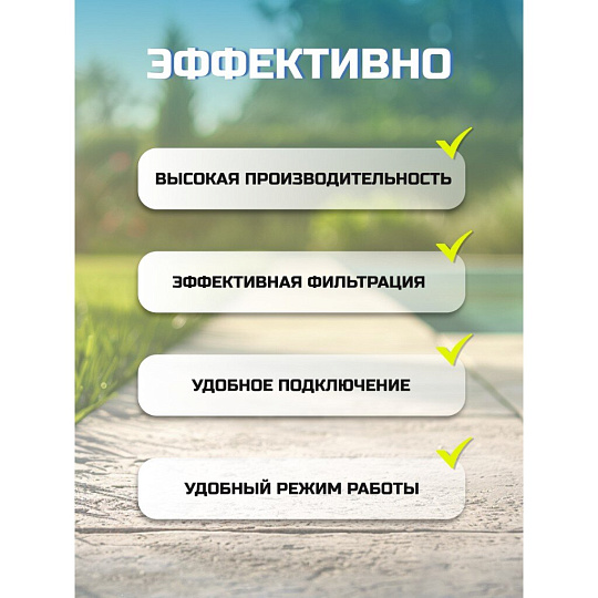 Фильтр-насос песочный для бассейна 6056 л/ч, подходит наполнитель 58475, 1500gal, Bestway, 58497BW