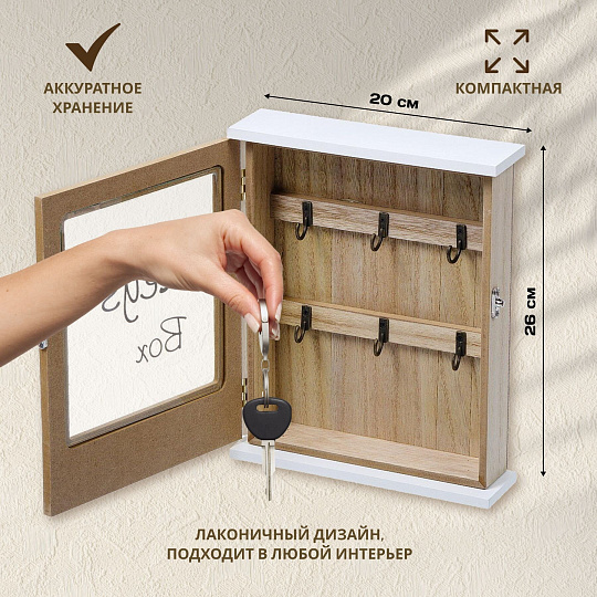 Ключница Ключ, 20х26х5.5 см, МДФ, металл, 6 крючков, Y4-3860
