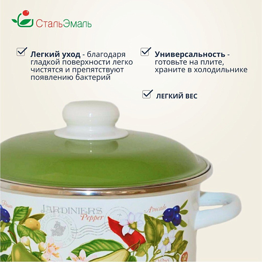 Кастрюля эмалированная сталь, 2 л, крышка сталь, цилиндрическая, СтальЭмаль, Авокадо, 6RD161M, белоснежная
