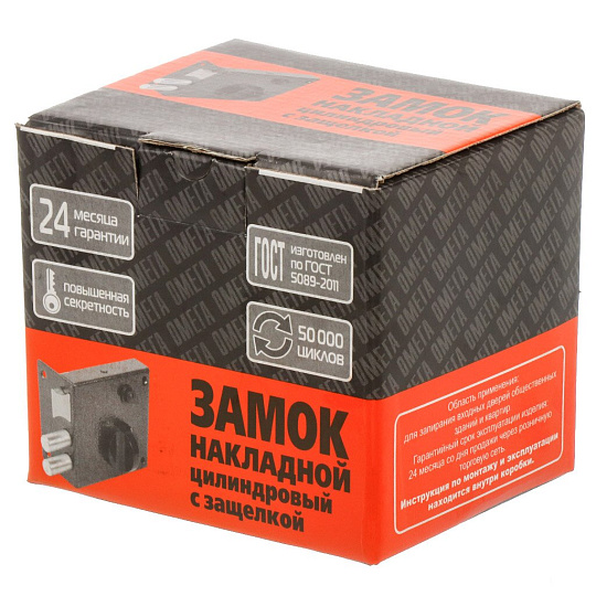 Замок накладной дверной, Омега, ЗН-3, 00-00000647, медь