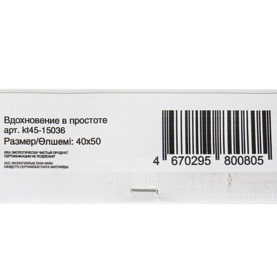 Картина в коробке холст, 40х50 см, Вдохновение в простоте, kt45-15036