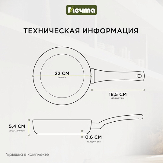 Сковорода литой алюминий, 22 см, антипригарное покрытие, Мечта, Premium grey, серая, съемная ручка, 022901