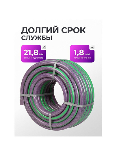 Шланг поливочный, 3/4 '', 18.5 мм, 15 атм, армированный, 25 м, 3 слоя, Клевер, Удачный, ПВХ, фиолетовый