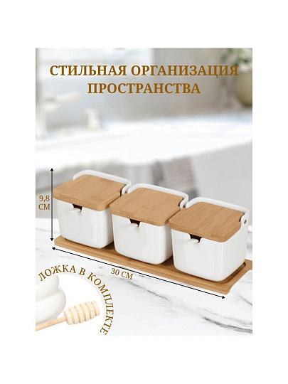 Банка для сыпучих продуктов, керамика, 0.26 л, 30х9.8 см, 3 шт, с крышкой, с ложкой, бамбуковая подставка, Y4-5027, белая