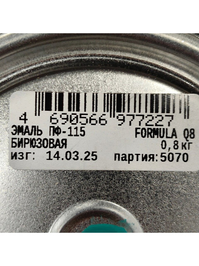 Эмаль Formula Q8, ПФ-115, алкидная, глянцевая, бирюза, 0.8 кг