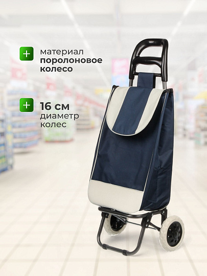 Тележка хозяйственная полиэстер, пластик, металл, 34 л, синяя, с сумкой, складная, A150011