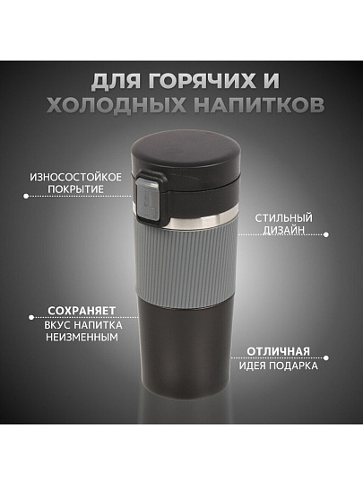 Термокружка нержавеющая сталь, пластик, 0.43 л, Daniks, колба нержавеющая сталь, серый, черная, JS-002-black-grey
