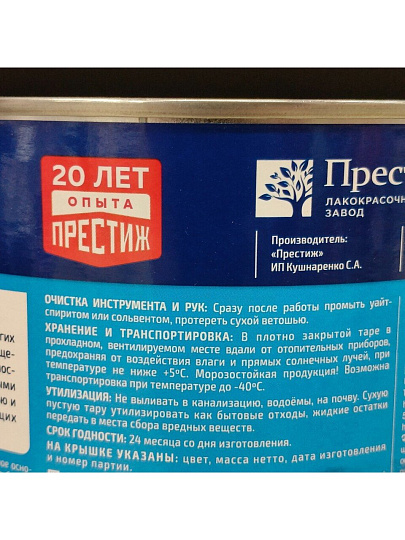 Эмаль Престиж, ПФ-115, алкидная, глянцевая, бирюза, 1.9 кг