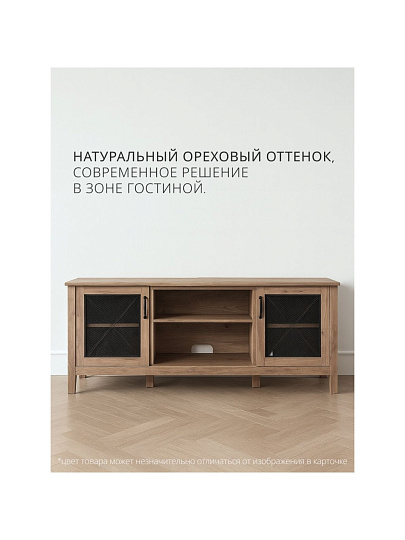 Тумба под телевизор 147х40х60 см, ДСП, ДВП, 30 кг, орех, Лофт, LTV132T41
