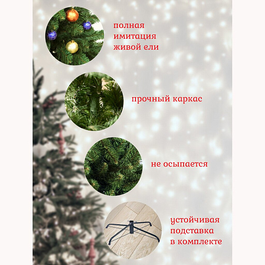Елка новогодняя напольная, 180 см, Дивная, сосна, зеленая, хвоя ПВХ пленка, 13180, ЕлкиТорг
