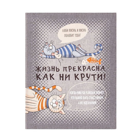 Набор полотенец кухонных 3 шт, 45х60 см, 100% хлопок, АртДизайн, Кошачьи тайны, рогожка, Россия, НЗ_ПКР45.60